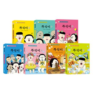 뚜식이 1~7권 세트 전 7권, 서울문화사