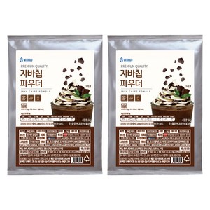 위드고 자바칩 파우더