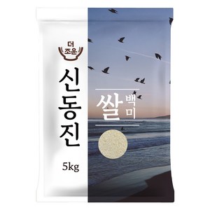 더조운 신동진 쌀, 5kg, 상등급, 1개
