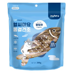 조이펫 고양이 헬씨미요 동결건조 간식, 열빙어, 200g, 1개