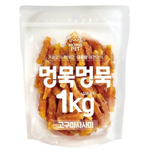 멍묵멍묵 강아지 사사미 육포 대용량 간식, 1개, 1kg, 치킨고구마사사미