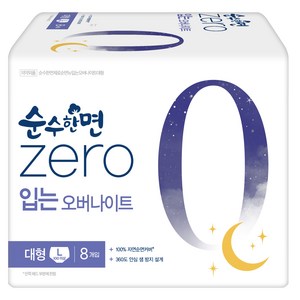 순수한면 제로 입는 오버나이트, 대형, 8개입, 1개