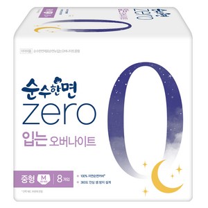 순수한면 제로 입는 오버나이트, 중형, 8개입, 1개