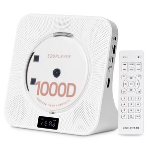 에듀플레이어 스탠드형 내장배터리 블루투스인아웃 충전식 무선 CD DVD 자동재생 플레이어 화이트 + HDMI + 리모컨 세트
