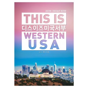 디스 이즈 미국 서부(2025~2026), 테라출판사(TERRA), 제이민, 민고은
