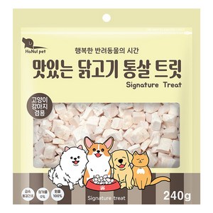 한울펫 반려동물 시그니처 맛있는 통살 동결건조 트릿, 닭고기, 240g, 1개