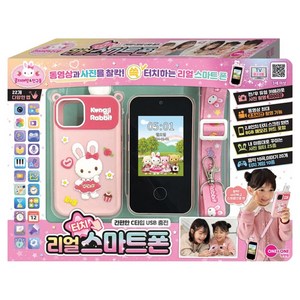 콩지래빗 리얼 터치 스마트폰