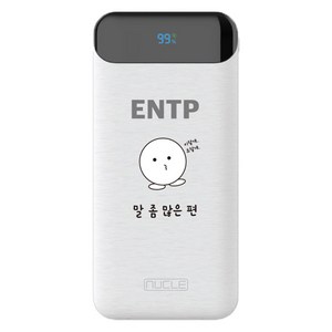 뉴클 MBTI PD 22.5w 10000mAh 보조배터리 ENTP, 화이트, NCPB-10KPD-15-LGC