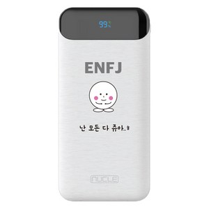 뉴클 MBTI PD 22.5w 10000mAh 보조배터리 ENFJ