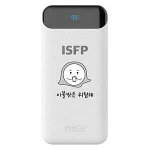뉴클 MBTI PD 22.5w 10000mAh 보조배터리 ISFP