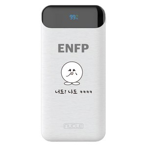 뉴클 MBTI PD 22.5w 10000mAh 보조배터리 ENFP