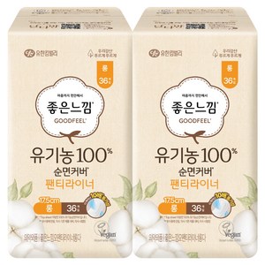 좋은느낌 유기농 순면커버 팬티라이너, 롱, 36개입, 2개