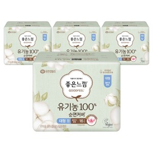 좋은느낌 유기농 100% 순면커버 생리대 울트라슬림 날개형