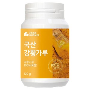 푸드버킷 강황가루100%, 1개, 120g
