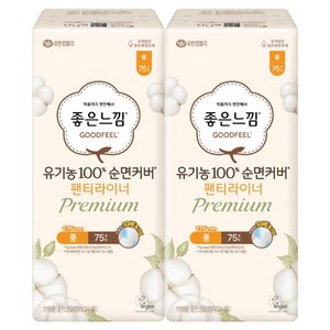 좋은느낌 유기농 순면커버 프리미엄 팬티라이너