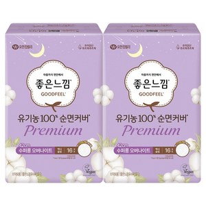 좋은느낌 유기농 순면 프리미엄 생리대 날개형