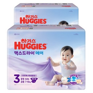 하기스 맥스드라이 에어 밴드형 기저귀 아동용, 3단계, 128매