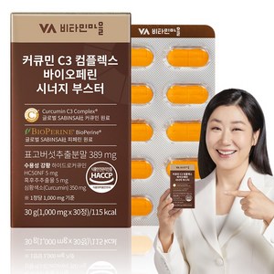 비타민마을 커큐민 C3 컴플렉스 바이오페린 시너지 부스터, 30g, 1개