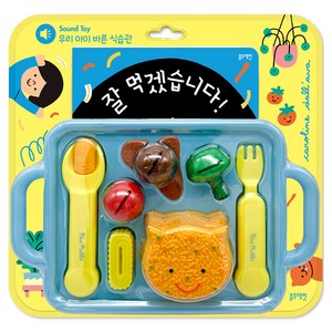 사운드북 잘먹겠습니다