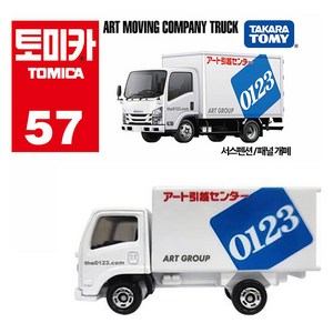 토미카 57 아트 이사센터 트럭, 혼합색상, 1개
