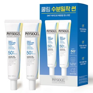 피지오겔 DMT 하이드로 에센셜 썬스크린 SPF50+ PA++++