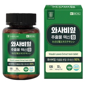 랩온랩 국내산 와사비잎 추출물 텍신 95% 이소비텍신 72g, 1개, 120정