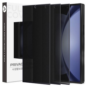 엑씨 사생활 보호 지문방지 초음파 지문인식 강화유리 휴대폰 액정보호필름 3p 세트