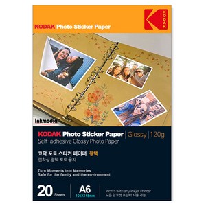 코닥 광택 스티커 인화지 120g, A6, 40개