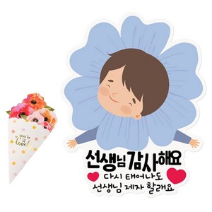 인디케이 스승의날 일회용 의류 스티커 내가 꽃 스승의날 남아 2p + 꽃다발 카드 세트, 혼합색상, 1세트