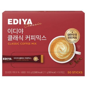 이디야 클래식 커피믹스, 11g, 50개입, 1개