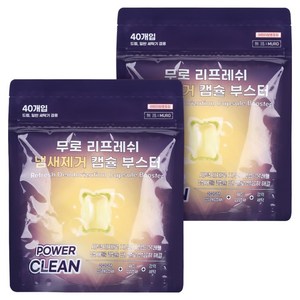 무로 리프레쉬 냄새제거 부스터 캡슐세제, 40개입, 2개