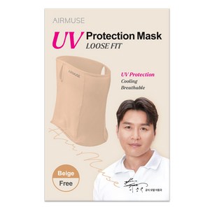 에어뮤즈 자외선 차단 루즈핏 마스크, 베이지, 1개, 1개입