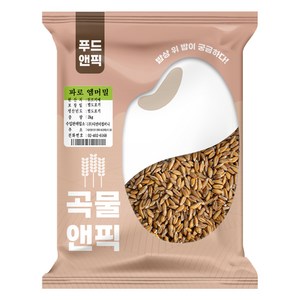 푸드앤픽 수입 파로 엠머 밀, 2kg, 1개