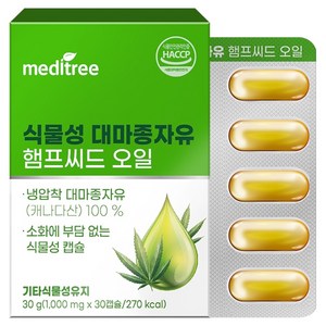메디트리 식물성 대마종자유 햄프씨드오일 30g, 30정, 1개