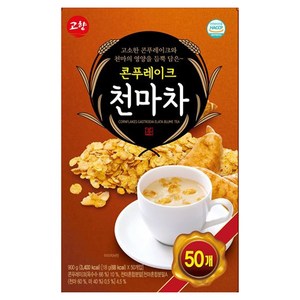 고향 콘푸레이크 천마차