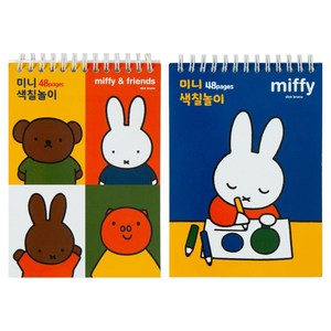 스튜디오에잇 미피 미니색칠놀이 2종 세트, B6, 24매, 1세트