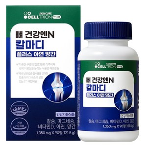 이너랩 셀트리온 뼈건강엔N 칼마디 플러스 아연 망간 121.5g, 90정, 1개