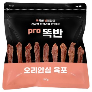 똑반 강아지 수제간식, 오리안심 육포, 150g, 1개