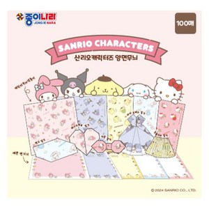 종이나라 산리오 양면무늬 색종이 10종 x 10p 세트