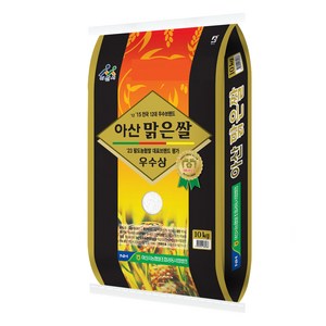 아산맑은쌀 2025년 햅쌀 삼광미