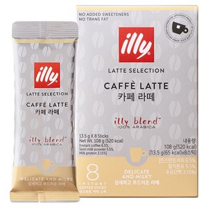 일리 카페라떼 스틱 커피믹스, 8개입, 13.5g, 1개