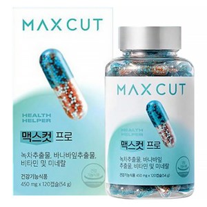 헬스헬퍼 맥스컷 프로