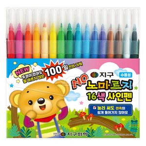 지구화학 노마르지 사인펜 16종 세트, 혼합색상, 1세트
