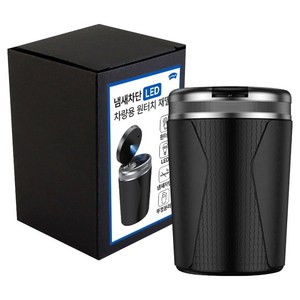 레인윙스 냄새차단 LED 차량용 원터치 재떨이