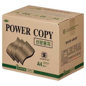 POWER COPY 신문용지 54g, A4, 2500개