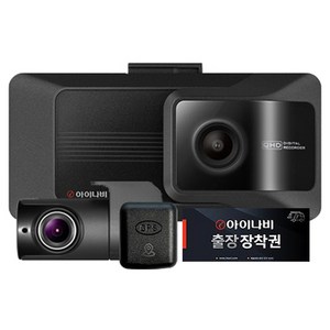 아이나비 전후방 QHD 2채널 WiFi 연동 블랙박스 QXD9000mini, 64GB, 기본구성품 8종 +...