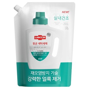 랩신 항균 세탁세제 솔잎향 리필, 1.2L, 1개