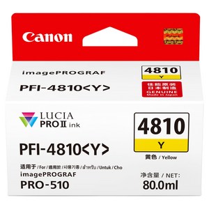 캐논 PFI-4810Y 정품잉크