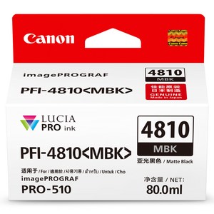 캐논 PFI-4810 정품 잉크