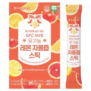 엔자임엔 물 한방울 넣지 않은 NFC 유기농 레몬 자몽즙 스틱, 280g, 1박스